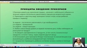 Первый прикорм ребенка в 4-6 месяцев. Как вводить первый прикорм?