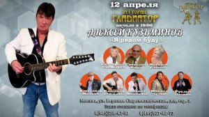 Алексей Кузьминов