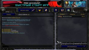 КАК ИГРАТЬ В ДОТУ 1. РУКОВОДСТВО DOTA 1 НА ICCUP.COM