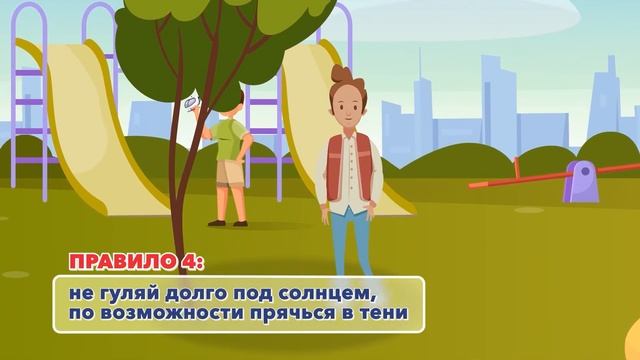 Национальный центр помощи детям В центре безопасности Выпуск 5 Правила поведения в жару смотреть онлайн