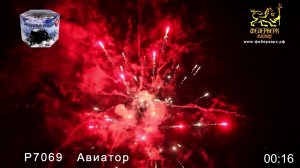 Фейерверк Авиатор, салют на 19 залпов 1 дюйм(а) P7069