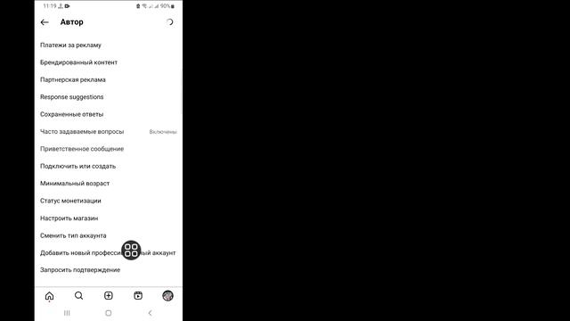 Как скрыть подписчиков в Instagram и список подписчиков 2023 (новое обновление)