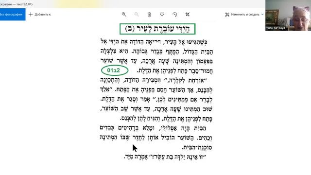 Опытные читатели ▶ Чтение на иврите смотреть онлайн