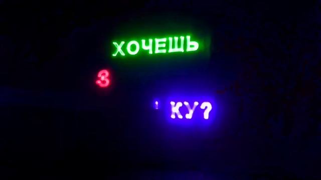 Лазерное шоу на Ваше мероприятие от компании Инсталляция.