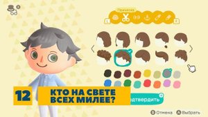 Animal Crossing: New Horizons — Cекреты, Советы и Лайфхаки