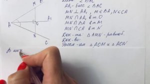 ГДЗ по геометрии / Номер 132 Геометрия 7 класс Атанасян Л.С. / Подробный разбор