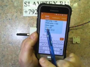 Первичная настройка GSM-ключа СИМ-4000