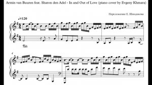 Ноты Armin van Buuren - In and Out of Love (piano cover by Evgeny Khmara)