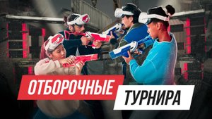 Отборочные матчи турнира WARPOINT TOURNAMENT 2023