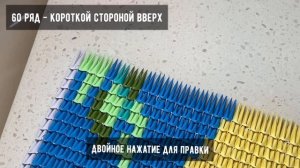 #22/3???Двусторонняя картина с Фламинго и Котиком/Модульное оригами/3D Origami Painting Flamingo