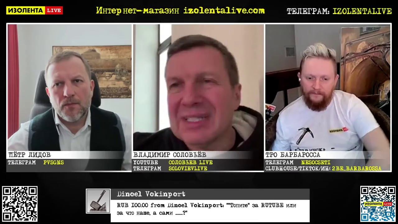 Изолента live rutube