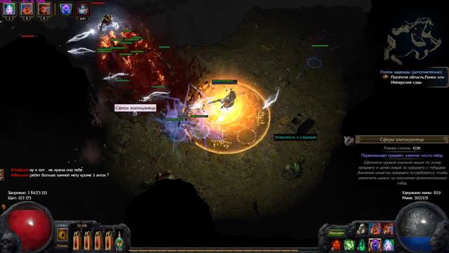 Path Of Exile - SRS смотреть онлайн