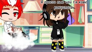 //моё уважение\\•//Данте,Автор\\•//Gacha club\\