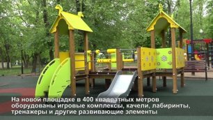 В Симферополе появилась игровая площадка для детей-инвалидов