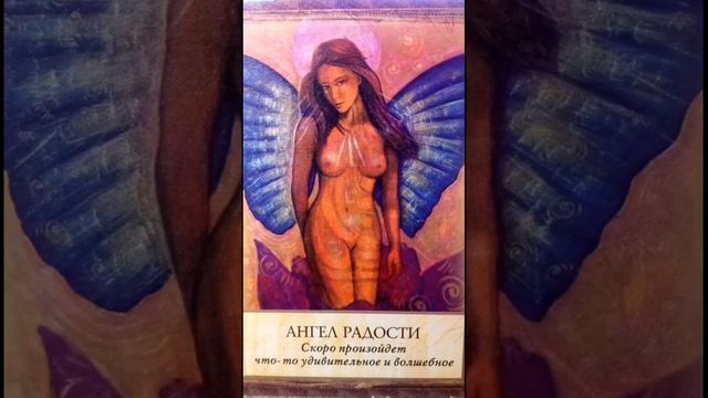 Медитация. Ангел Радости. смотреть онлайн
