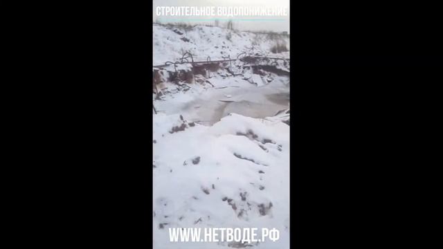 Строительное водопонижение смотреть онлайн