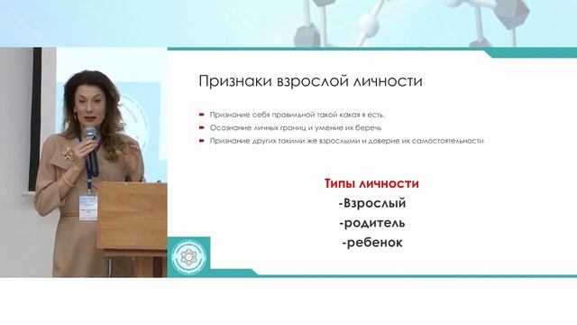 Наку Елена Анатольевна (НАУЧНО-ПРАКТИЧЕСКАЯ КОНФЕРЕНЦИЯ)