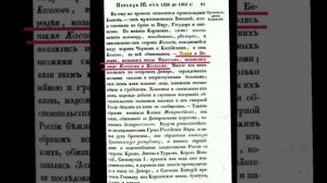 Касоги, Черкесы, Касахия