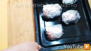 Картофель запеченный в духовке /как приготовить вкусную картошку в фольге