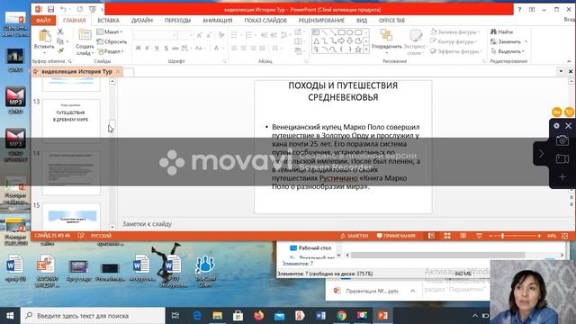 Сулейменова Гульжанат Ж История туризма 2 тема Развитие туризма в древнем мире смотреть онлайн