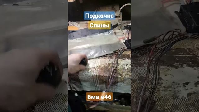 подкачка спины для бмв е46 смотреть онлайн