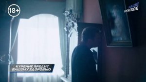 Смена логотипа Наше Мужское (14.02.2022)