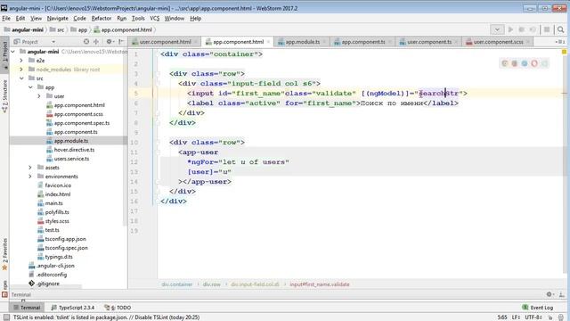 Урок 6. Пайпы в Angular 4: создание фильтра. Уроки Angular4 от WebForMySelf