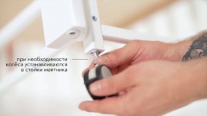 Люлька-кроватка MOMMY LOVE | Инструкция по сборке | HAPPY BABY