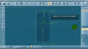 Инструмент Градации лекал в программе Redcafe