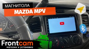 Магнитола 2din Mazda MPV на ANDROID