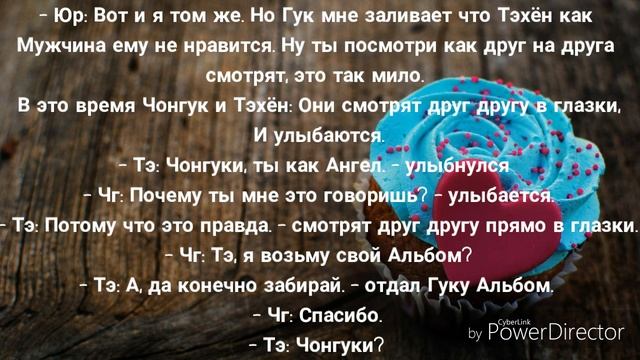 Фанфик| ВиГуки - "Чудо"/ Часть: 5! смотреть онлайн