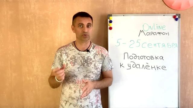 Бесплатный ONLINE Марафон ИНТЕРНЕТ от А до Я   с 5 по 25 сентября