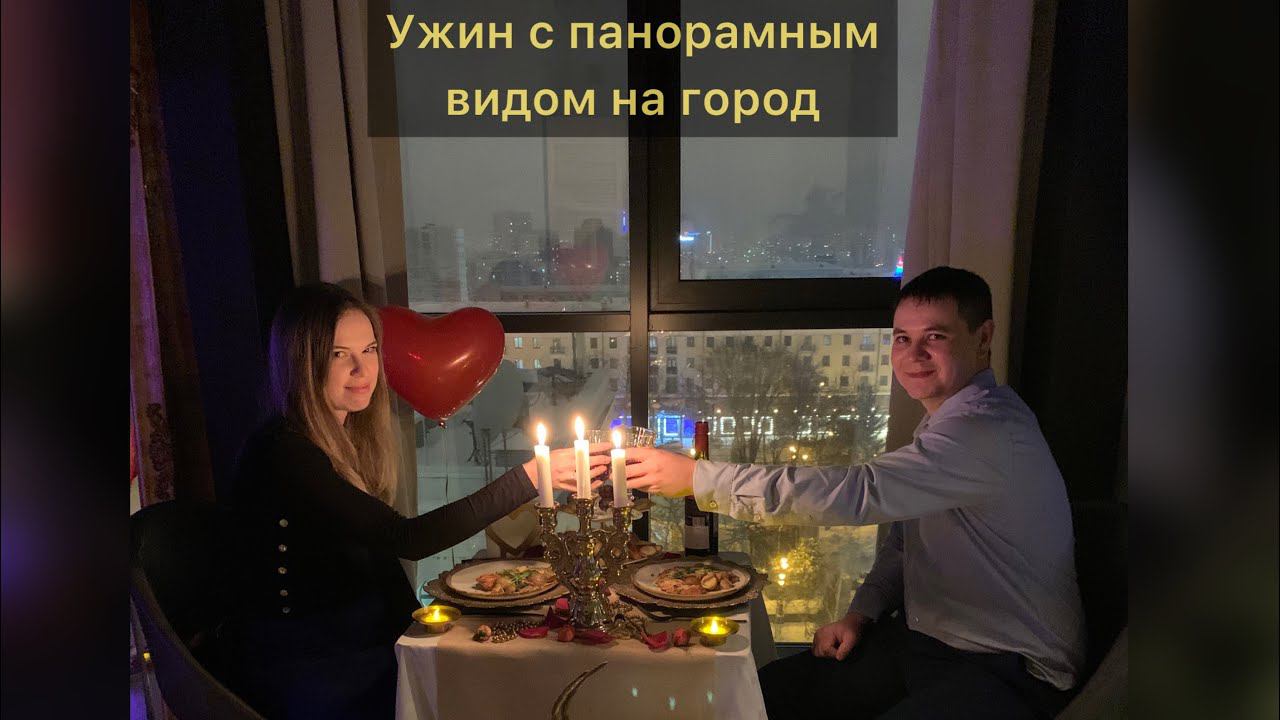 Панорамный вид на город. Предложение руки. свидание в Уфе. Верхнеторговая. Свидание в фотостудии