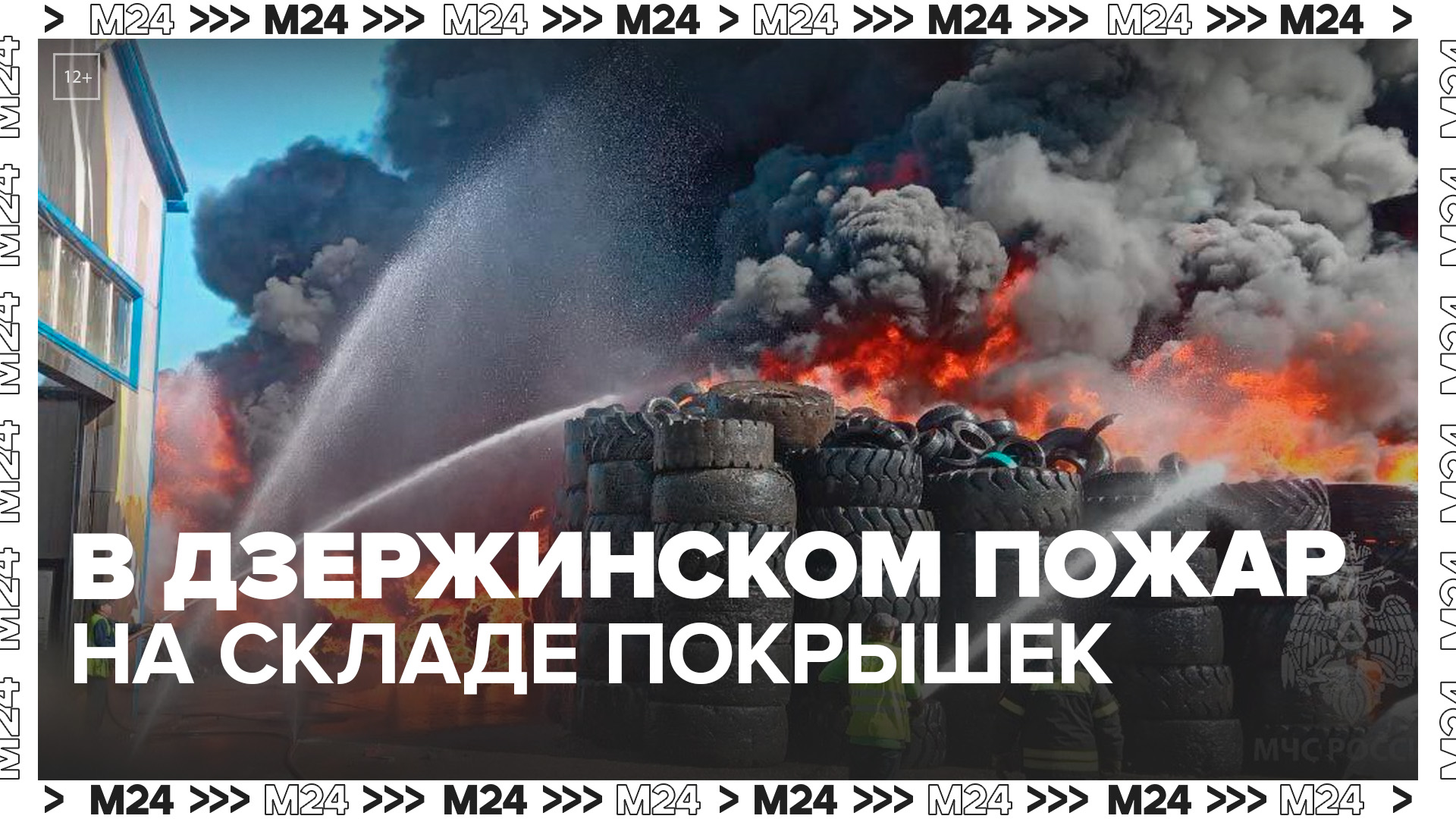 Концентрация продуктов горения в московском воздухе из-за пожара в Дзержинском не выросла - Москва 2