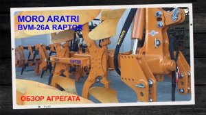 Обзор плантажного плуга BVM 26A Raptor MORO Aratri. Агро Отчёт К(Ф)Х «Кхарл Груп» Kharl.Group