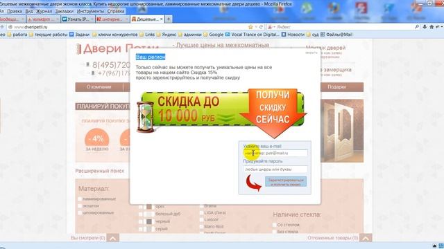 определение региона на сайте смотреть онлайн
