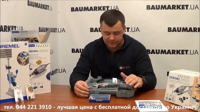 Суперцена! Бормашина DREMEL 3000-1/25 Series (комплектация, характеристики и преимущества в работе)