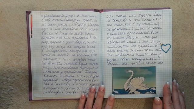 КАК СДЕЛАТЬ ЧИТАТЕЛЬСКИЙ ДНЕВНИК