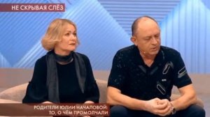 У отца Юлии Началовой ОБНАРУЖИЛИ РАК