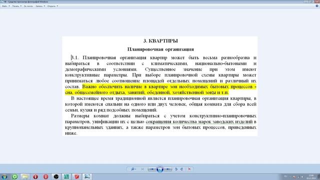 Планировка дома