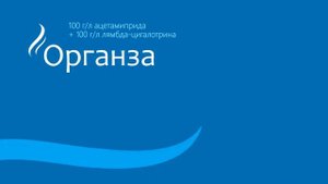 Инсектицид Органза эффективен против большинства насекомых-вредителей