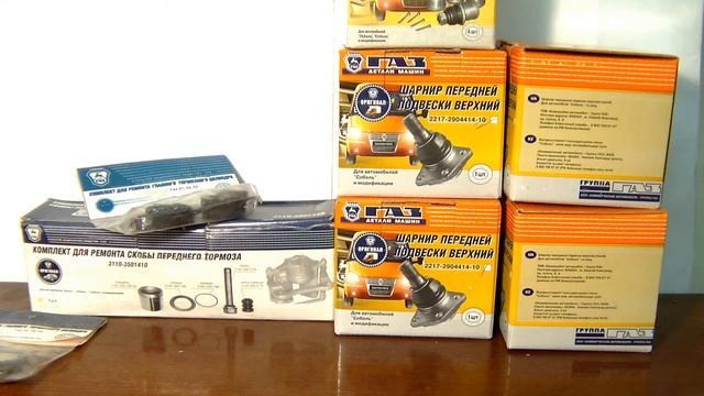 Оригинальные запчасти ГАЗ (распаковка)