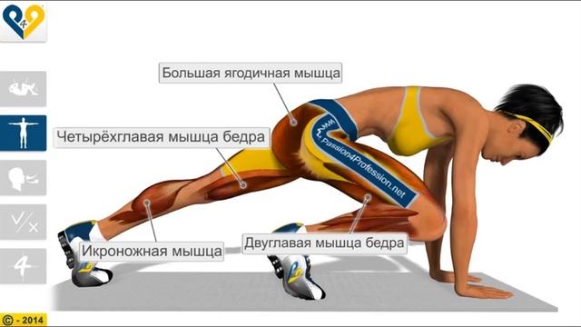 Упражнение Альпинист