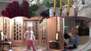 И Я поздравляю тебя