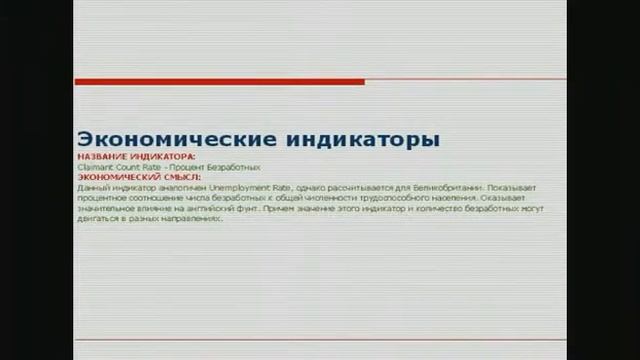 Видеоурок 3 - Фундаментальный анализ