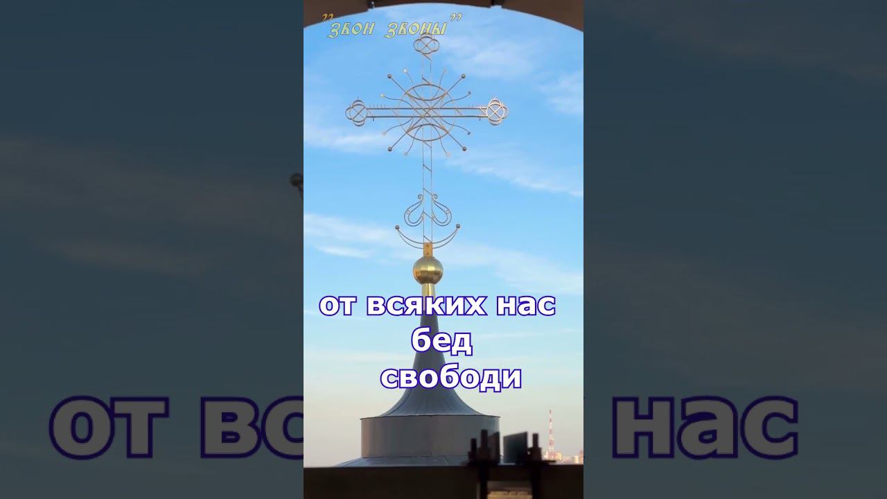 Похвала Пресвятой Богородицы. Великий Пост. Пресвятая Богородица спаси нас!