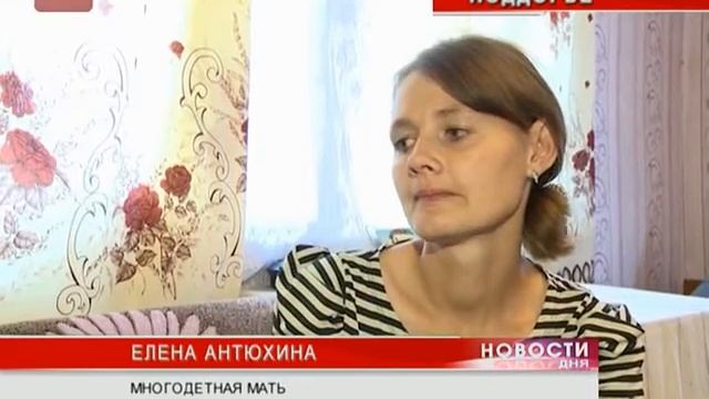 Два месяца назад многодетная семья Антюхиных из Поддорья лишилась собственного дома смотреть онлайн