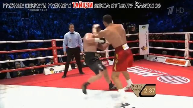Где спрятался реальный Тайцзицюань или секретное кунг-фу Владимира Кличко :)