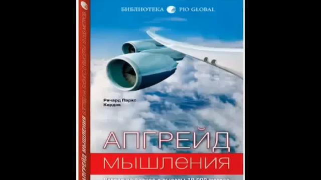 Апгрейд или новый уровень мышления.