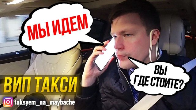 Таксуем на тесле Таксуем на тесле